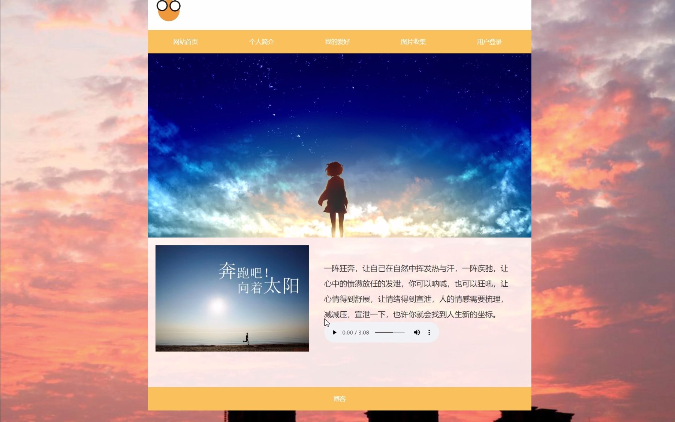简单个人网页制作 大学生网页设计作业 静态html个人博客主页 dw个人